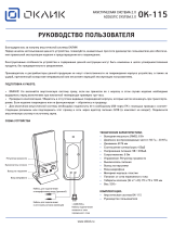 Oklick OK-115 Black Руководство пользователя