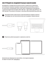 Qumo Rainbow USB 2.0-Type C 1.2м Руководство пользователя