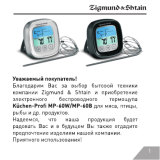 Zigmund & Shtain MP-60 W Руководство пользователя