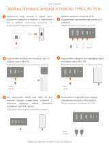 Satechi Travel Charger (ST-MC2TCAM) Руководство пользователя