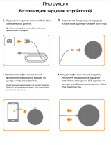 Satechi Wireless Charger (ST-WCPM) Руководство пользователя