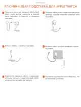 Satechi Charging Stand (ST-AWSS) Руководство пользователя