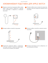 Satechi Charging Stand (ST-AWSR) Руководство пользователя