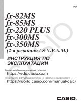 Casio FX-220PLUS-2-S-EH Руководство пользователя