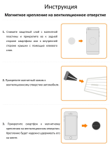 Satechi Magnet Mount (ST-MVMS) Руководство пользователя