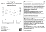 Mart Премиум 1500 (1241696) Руководство пользователя