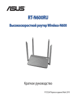 Asus RT-N600RU (90IG0600-BR9500) Руководство пользователя