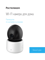 РостелекомWi-Fi камера DH-IPC-A22P