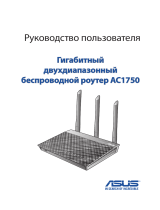 Asus RT-AC1750 B1 Руководство пользователя
