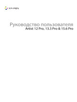 XP-Pen Artist 13.3 PRO Руководство пользователя
