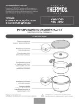 Thermos Shuttle Chef 3л Brown (KBG-3000) Руководство пользователя