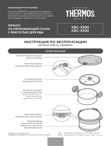 Thermos Shuttle Chef 4,3л Orange (KBJ-4500) Руководство пользователя