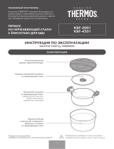 Thermos Shuttle Chef 4,3л Red (KBF-4501) Руководство пользователя