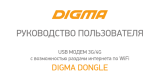 DigmaDongle White (DW1961)