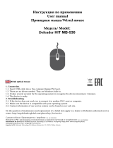 Defender HIT MB-530 (52530) Руководство пользователя
