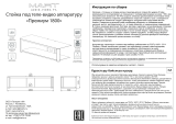 Mart Премиум 1800 Руководство пользователя