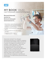 WD 8TB My Book Duo (WDBFBE0080JBK-EESN) Руководство пользователя