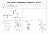 Бюрократ CH-330M/LT-10 Руководство пользователя