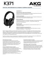 AKG K371 Руководство пользователя