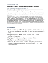 Microsoft EA Access:12 месяцев Руководство пользователя