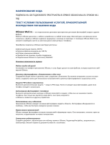 Mail.ru 32 ГБ на 1 год Руководство пользователя