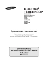 Samsung SP-54T6 HFR Руководство пользователя