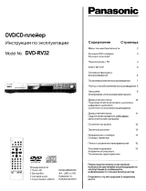 Panasonic DVD-RV32 EE-K Руководство пользователя