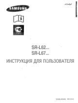 Samsung SR-L629 EV Руководство пользователя