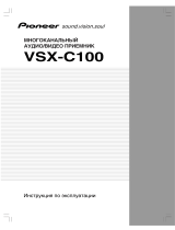 Pioneer VSX-C100 K Руководство пользователя