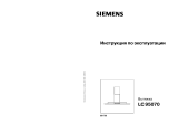 Siemens LC 95070 Руководство пользователя