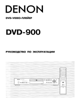Denon DVD-900 G Руководство пользователя
