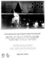 Саратов156