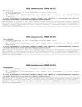 UFESA BM 320 Руководство пользователя