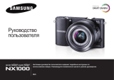 Samsung NX1000 20-50 White (демо) Руководство пользователя