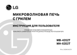 LG MH-6352 T Руководство пользователя