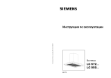 Siemens LC 95950 Руководство пользователя