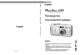 Canon S50 Руководство пользователя