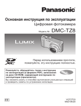 Panasonic DMC-TZ10EE-T Brown Руководство пользователя