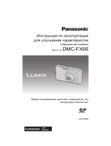 Panasonic DMC-FX66EE-K Black Руководство пользователя