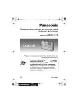 Panasonic DMC-FT2EE-S Silver Руководство пользователя