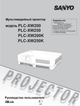 Sanyo PLC-XW250 White Руководство пользователя