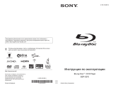Sony BDP-S370 Руководство пользователя