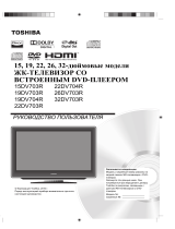 Toshiba 26 DV703 R Руководство пользователя