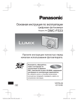 Panasonic DMC-FS33EE-S Silver Руководство пользователя