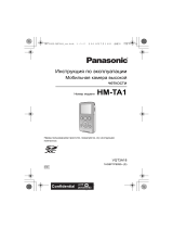 Panasonic HM-TA1EE-H Grey Руководство пользователя