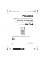 Panasonic HM-TA1EE-A Blue Руководство пользователя