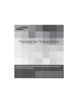 Samsung HMX-H220BP Black Руководство пользователя