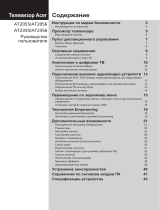 Acer AT2355D Руководство пользователя