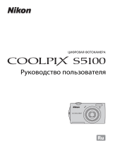 Nikon Coolpix S5100 Black Руководство пользователя