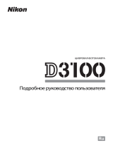 Nikon D3100 Kit 18-55VR Black Руководство пользователя